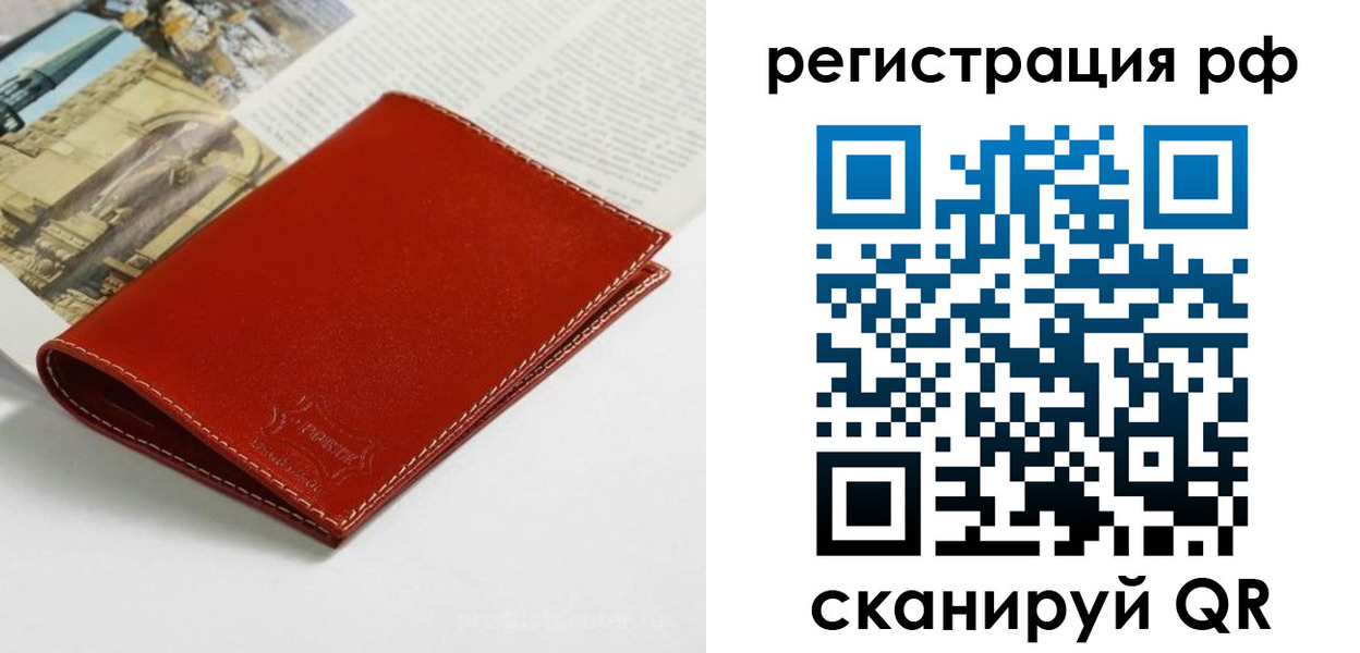 временная регистрация законно в Воскресенске
